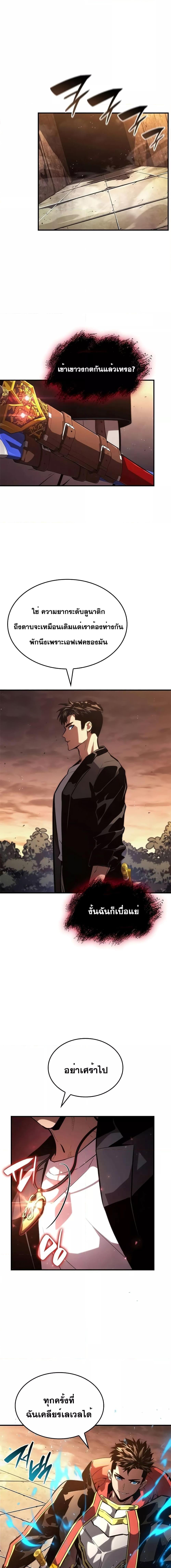 Boundless Necromancer ตอนที่ 89 5