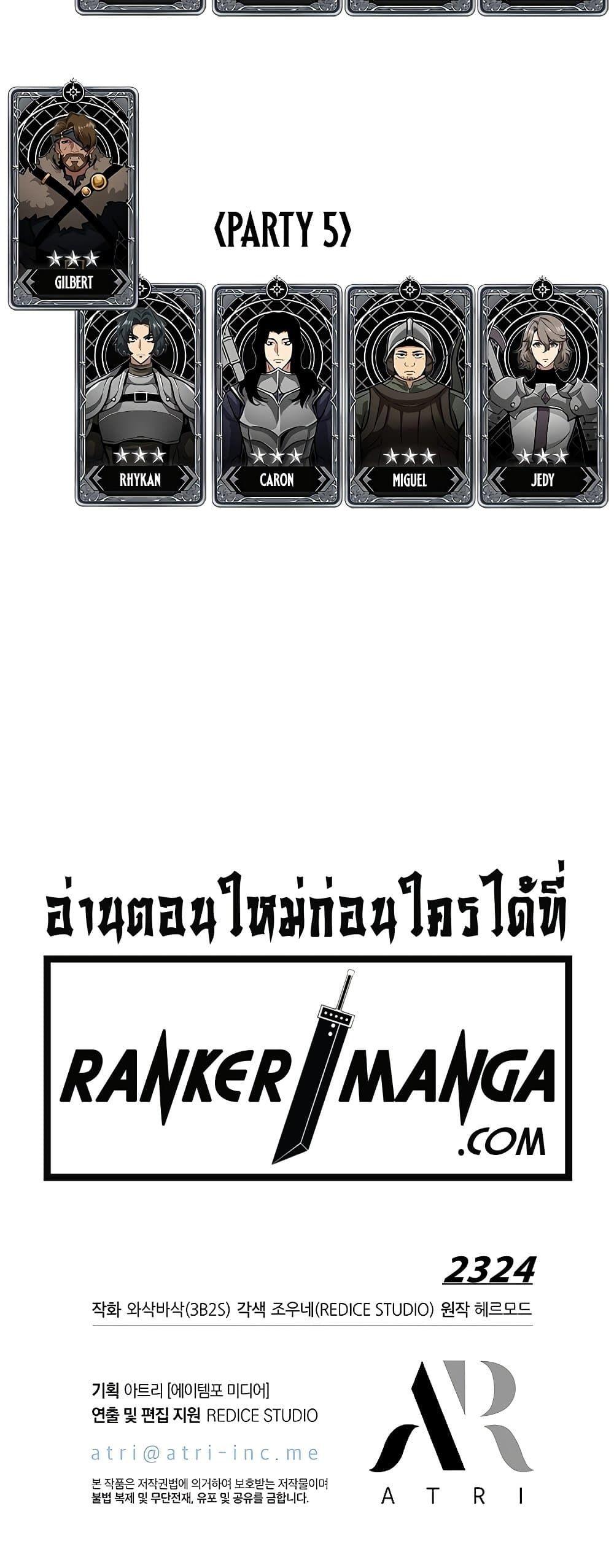 Pick Me Up, Infinite Gacha ตอนที่ 102 60