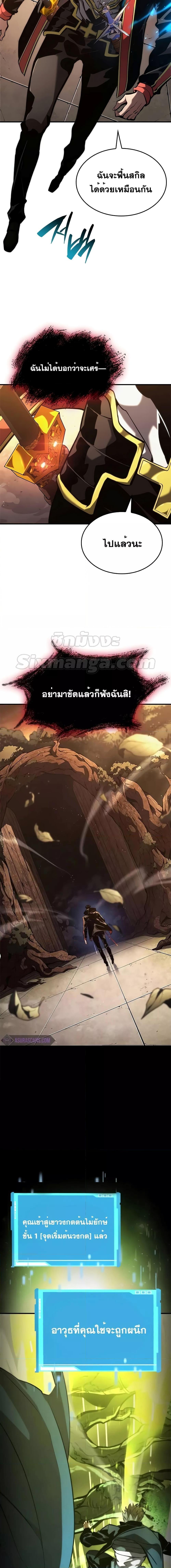 Boundless Necromancer ตอนที่ 89 6