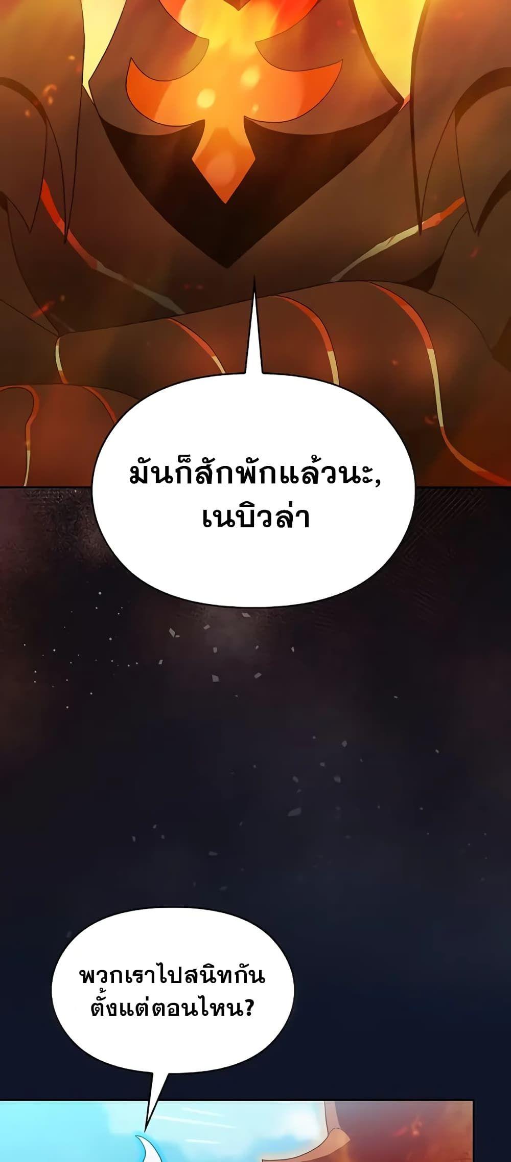 The Nebula’s Civilization ตอนที่ 30 66