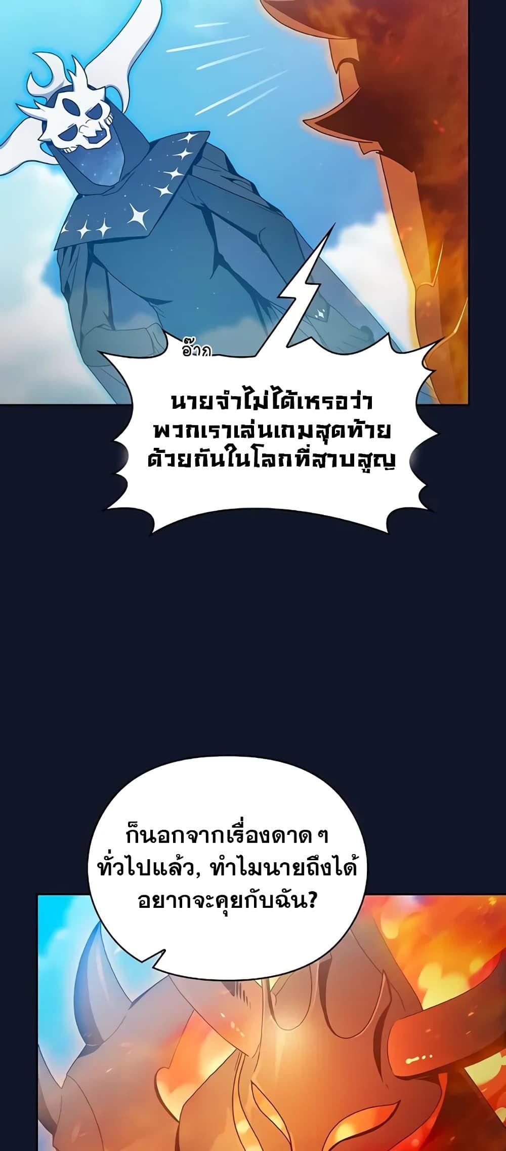 The Nebula’s Civilization ตอนที่ 30 67
