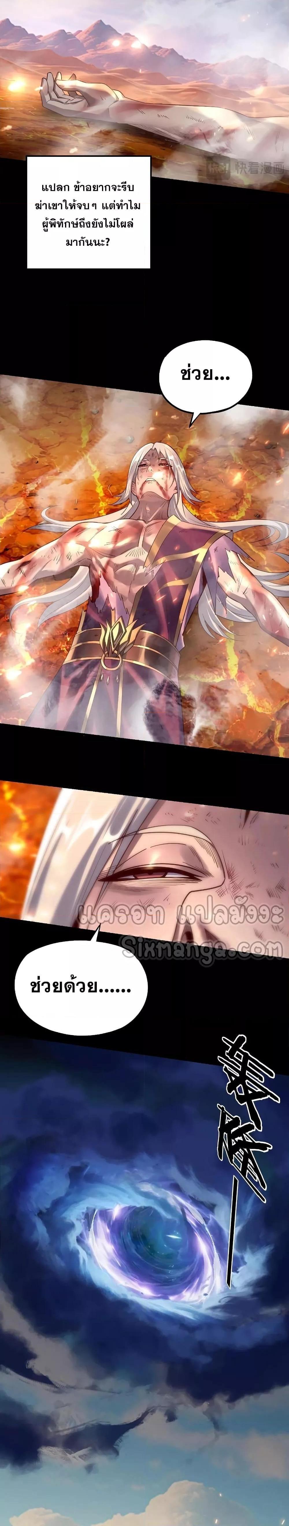 I Am the Fated Villain ตอนที่ 157 6