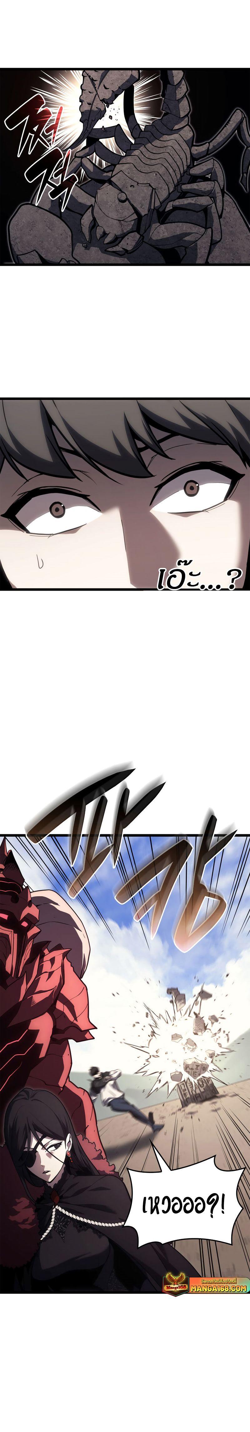 The Return of the Disaster-Class Hero ตอนที่ 81 6