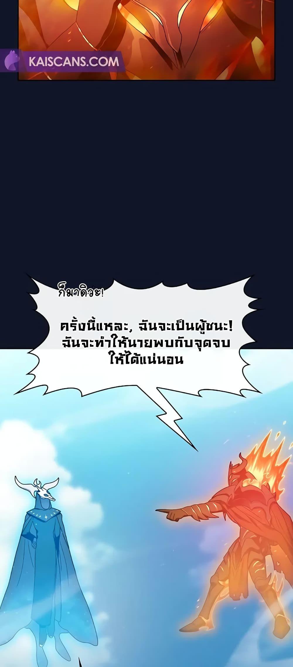 The Nebula’s Civilization ตอนที่ 30 70