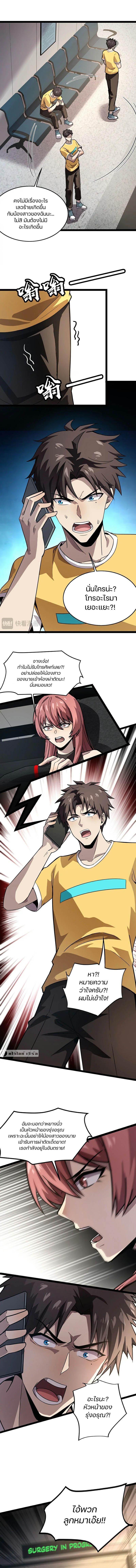 SSS-Rank Lone Summoner ตอนที่ 100 7