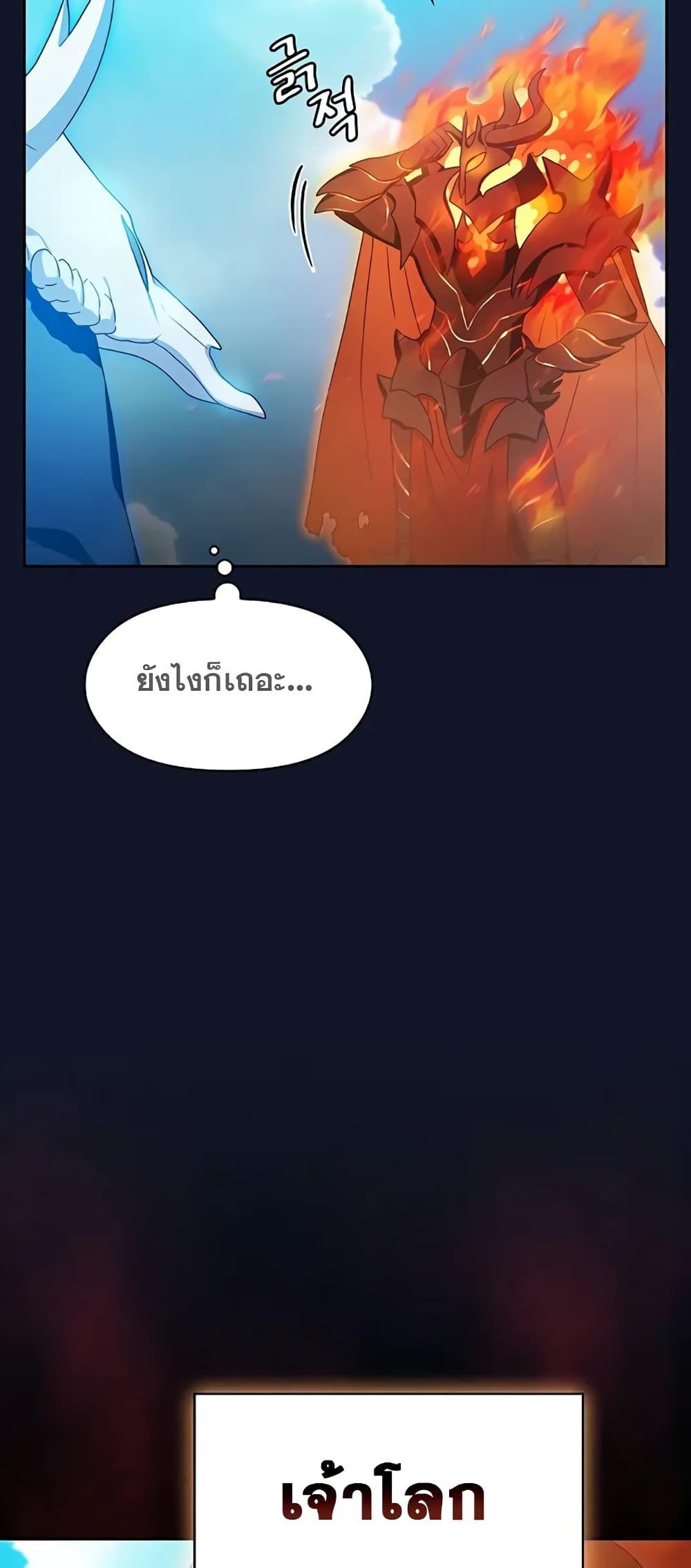 The Nebula’s Civilization ตอนที่ 30 73