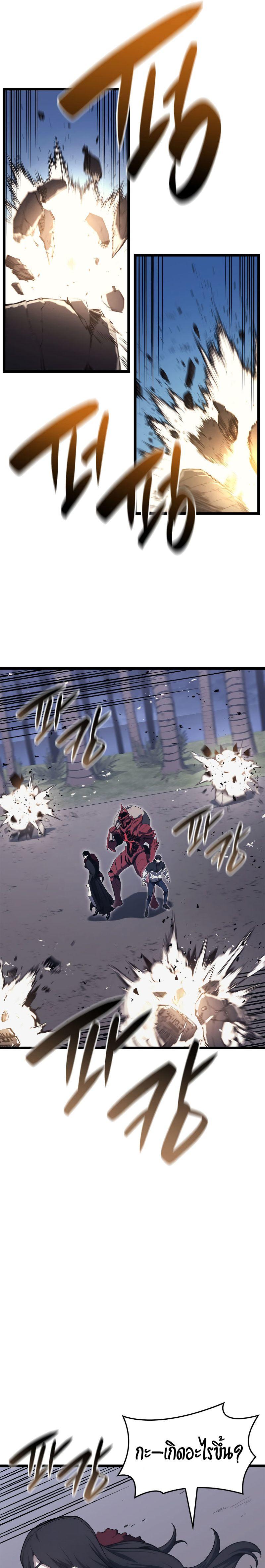 The Return of the Disaster-Class Hero ตอนที่ 81 7