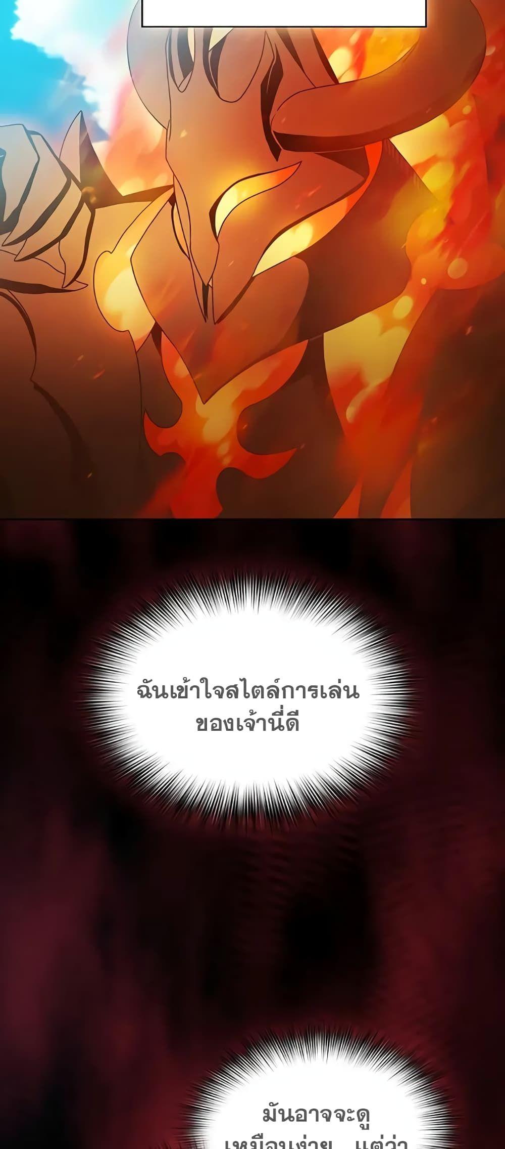 The Nebula’s Civilization ตอนที่ 30 74