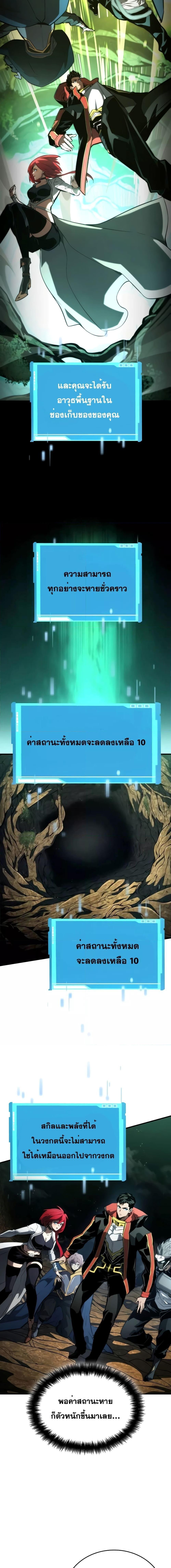 Boundless Necromancer ตอนที่ 89 7