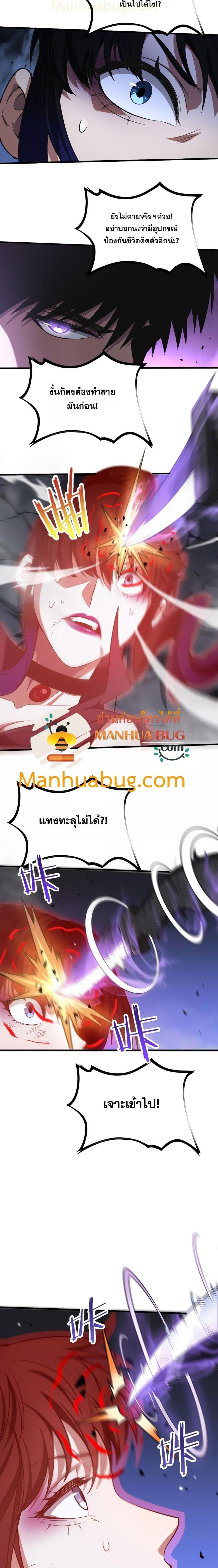 Doomsday Sword God – เทพดาบวันสิ้นโลก ตอนที่ 20 8