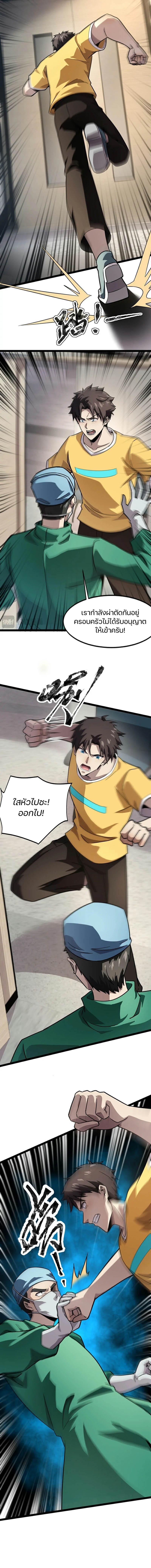 SSS-Rank Lone Summoner ตอนที่ 100 8