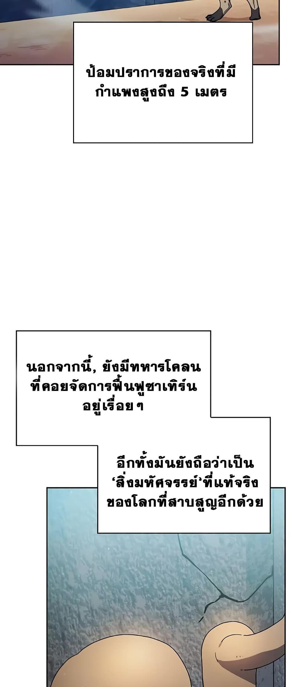 The Nebula’s Civilization ตอนที่ 30 8