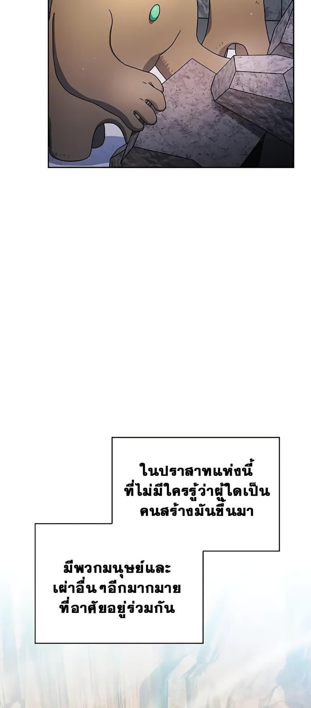 The Nebula’s Civilization ตอนที่ 30 9
