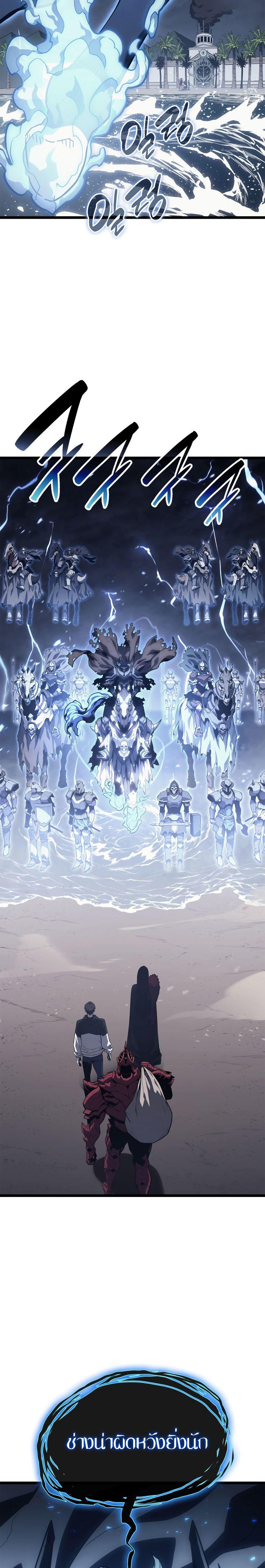 The Return of the Disaster-Class Hero ตอนที่ 81 9