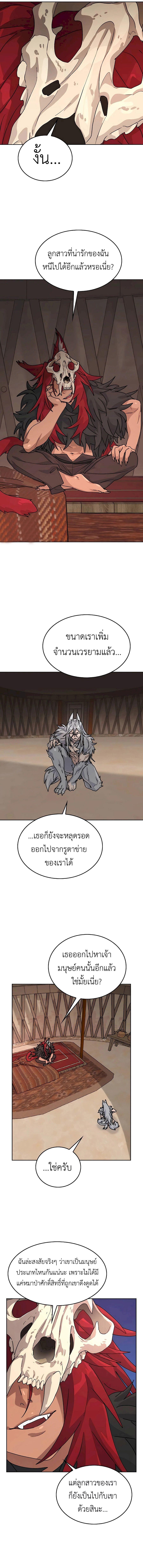Healing Life Through Camping In Another World ตอนที่ 13 8
