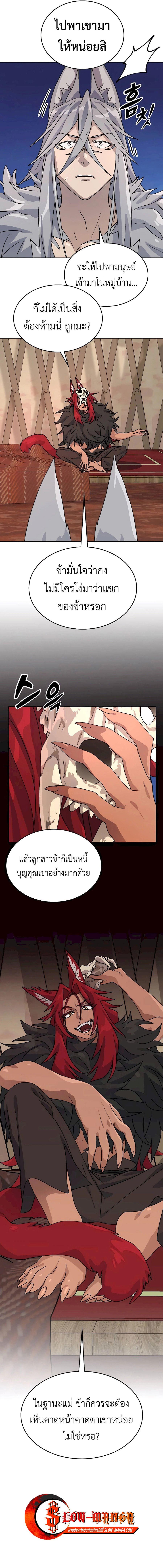 Healing Life Through Camping In Another World ตอนที่ 13 9