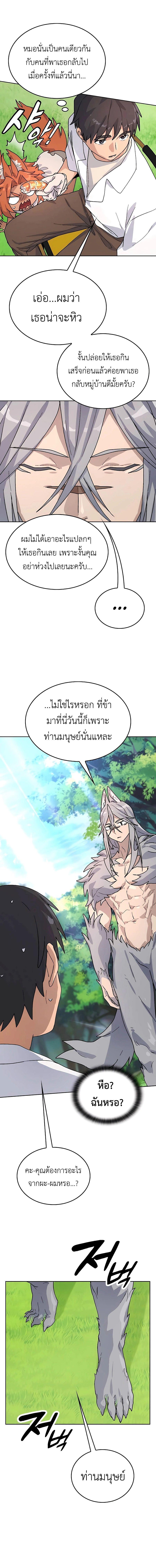 Healing Life Through Camping In Another World ตอนที่ 13 16