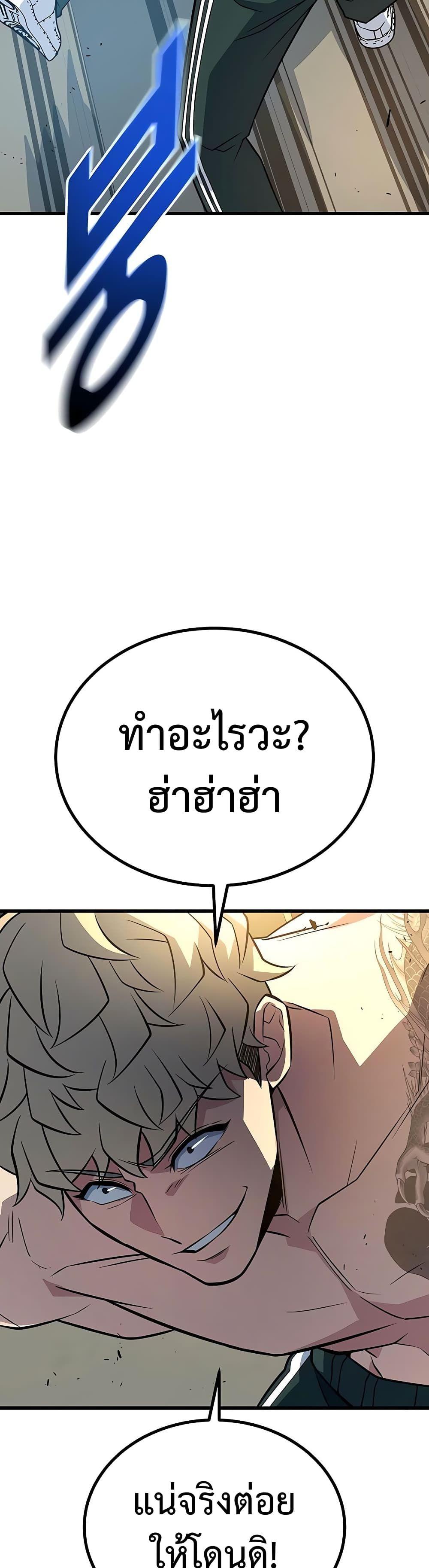 King of Violence ตอนที่ 13 11