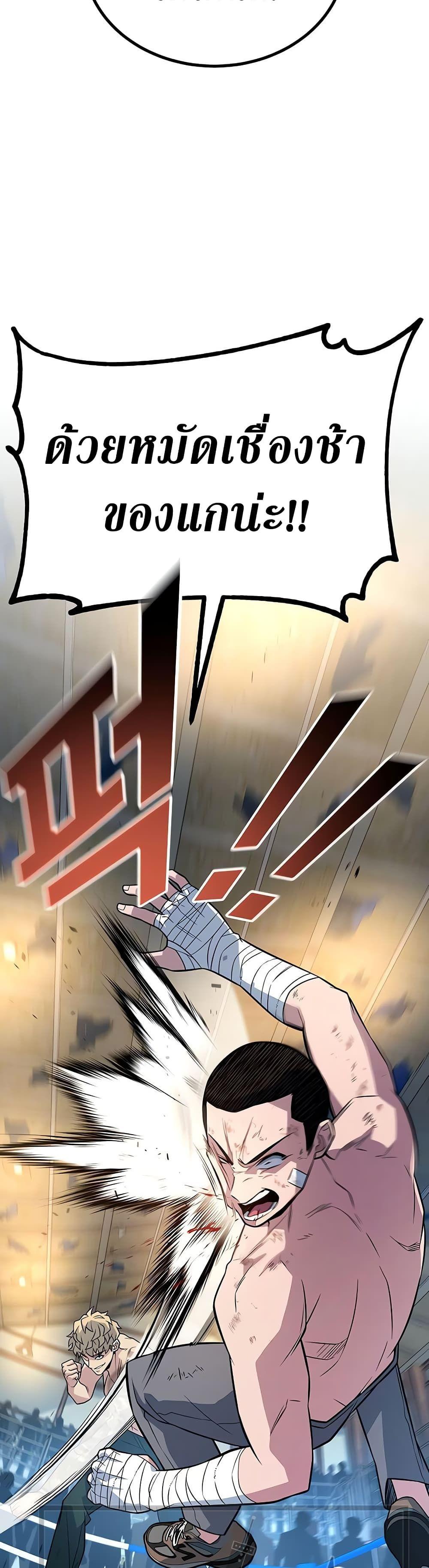 King of Violence ตอนที่ 13 12