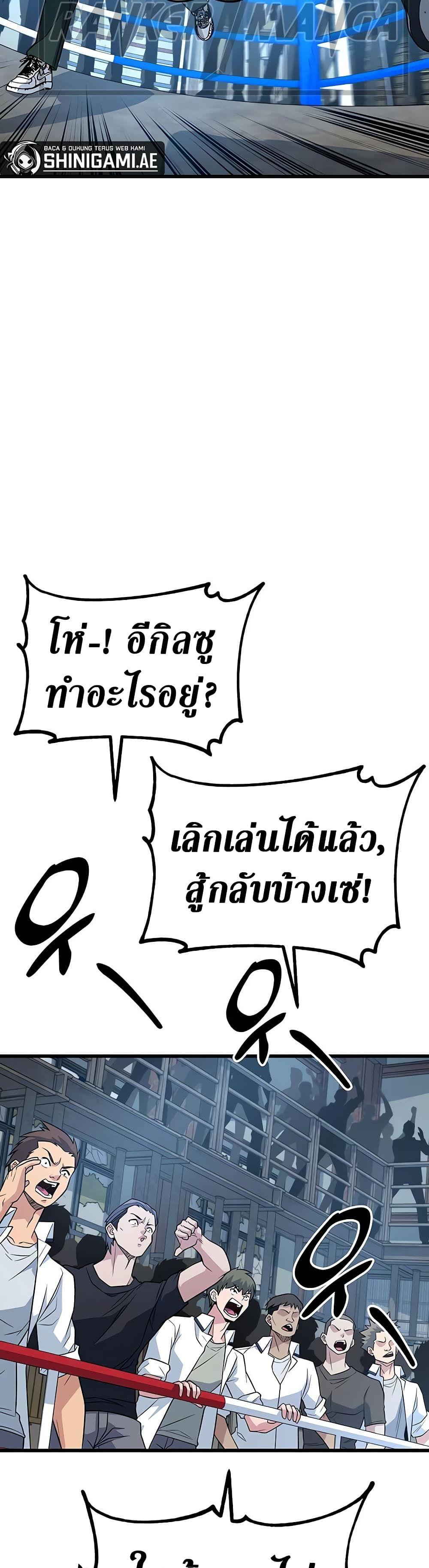 King of Violence ตอนที่ 13 13