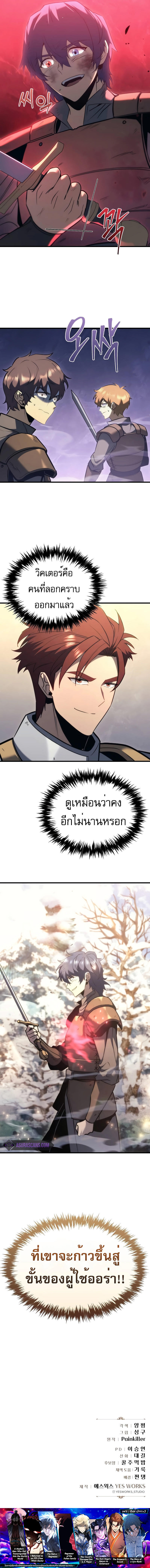 Regressor of the Fallen family ตอนที่ 36 14