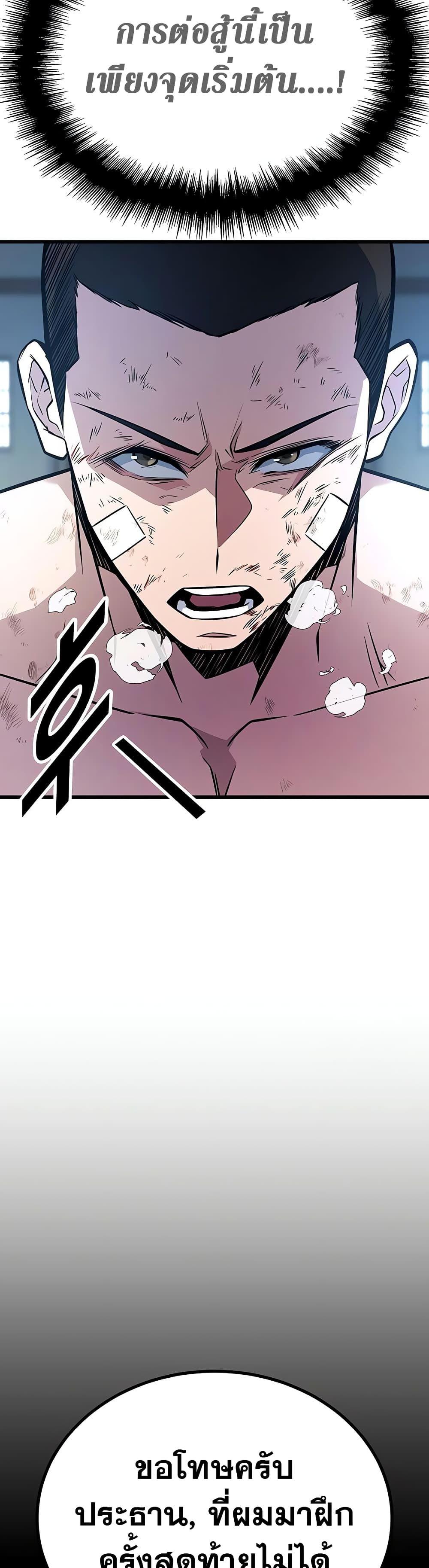 King of Violence ตอนที่ 13 18