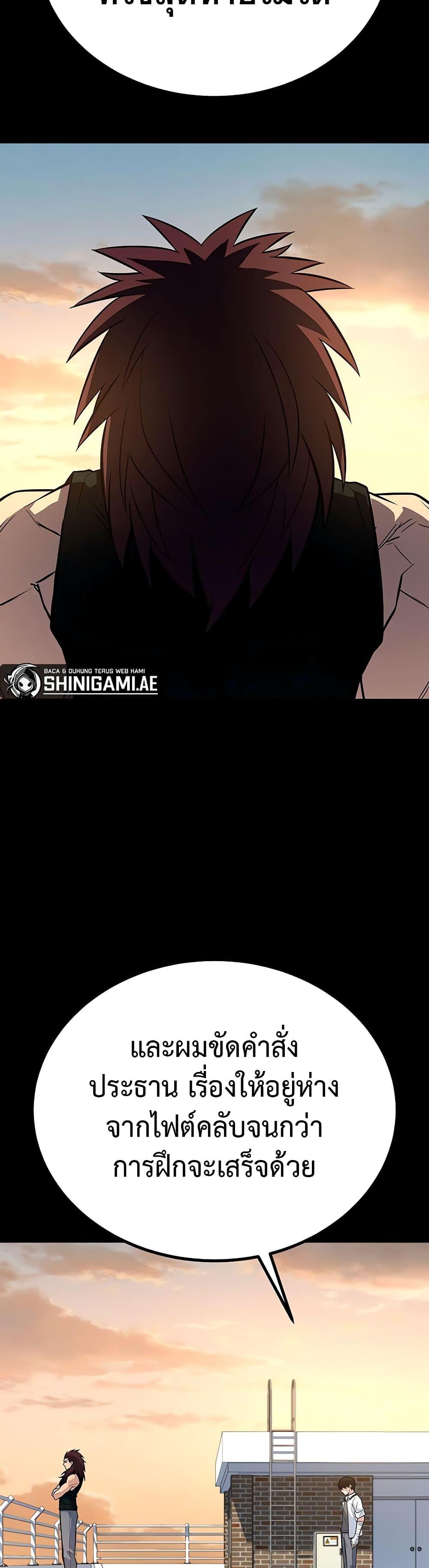 King of Violence ตอนที่ 13 19