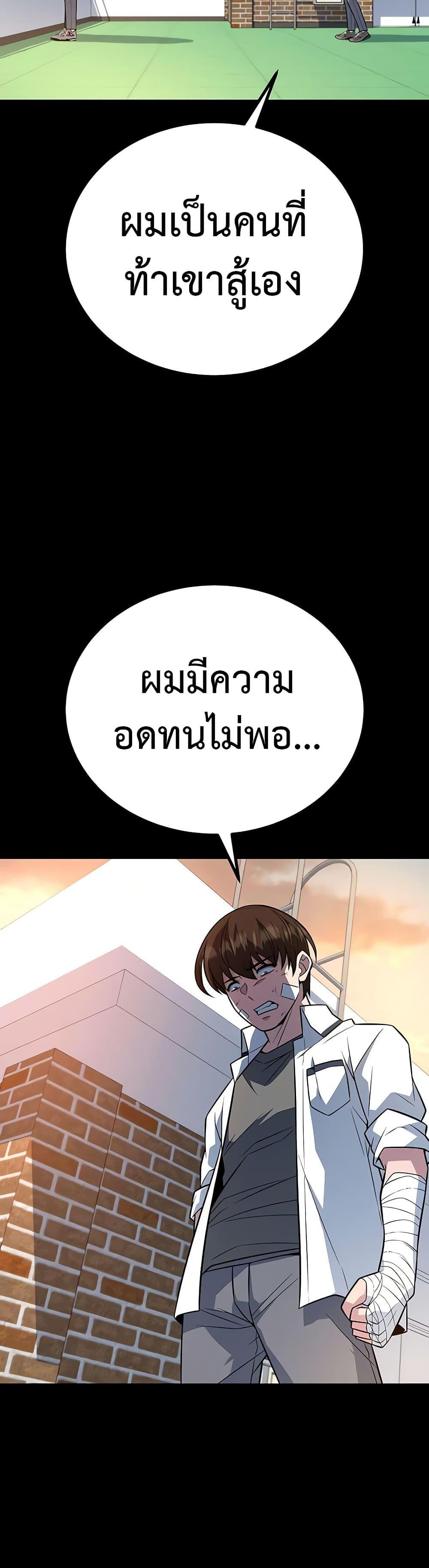 King of Violence ตอนที่ 13 20