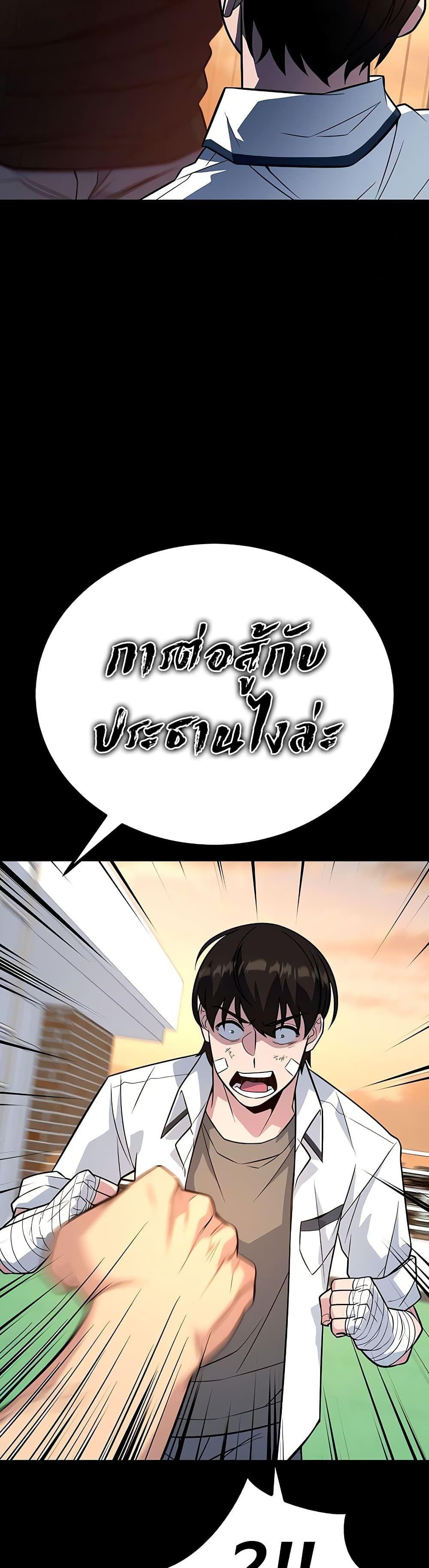 King of Violence ตอนที่ 13 22
