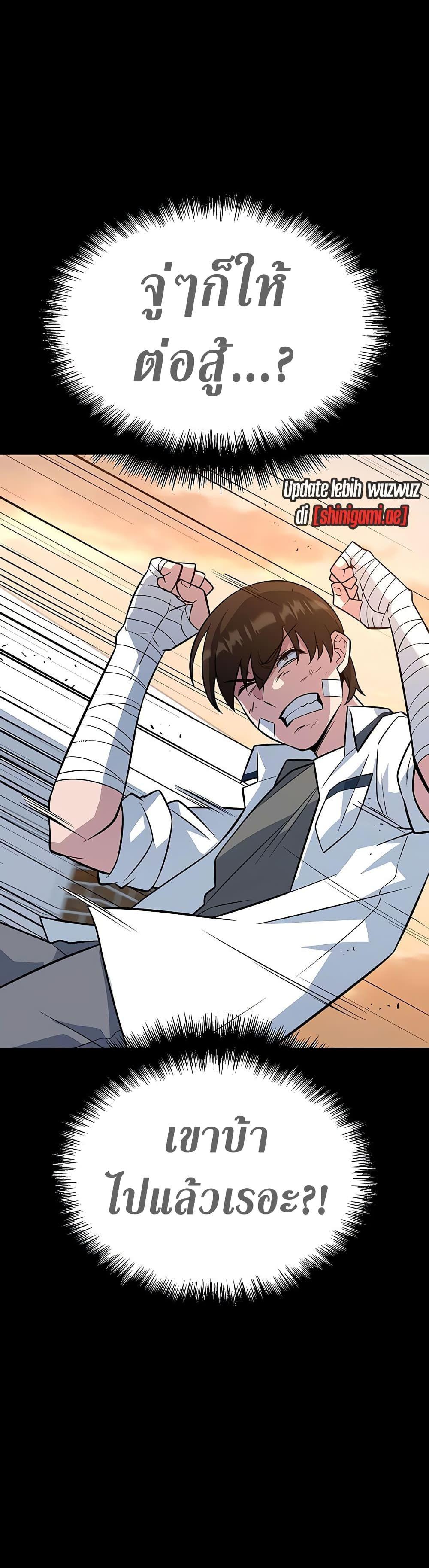King of Violence ตอนที่ 13 24