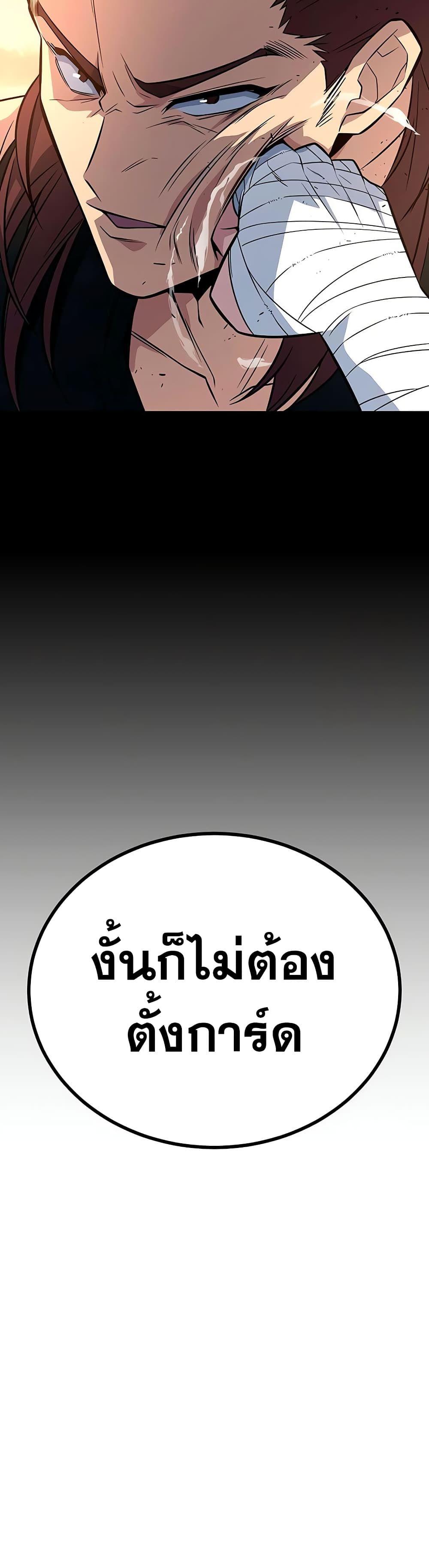 King of Violence ตอนที่ 13 29