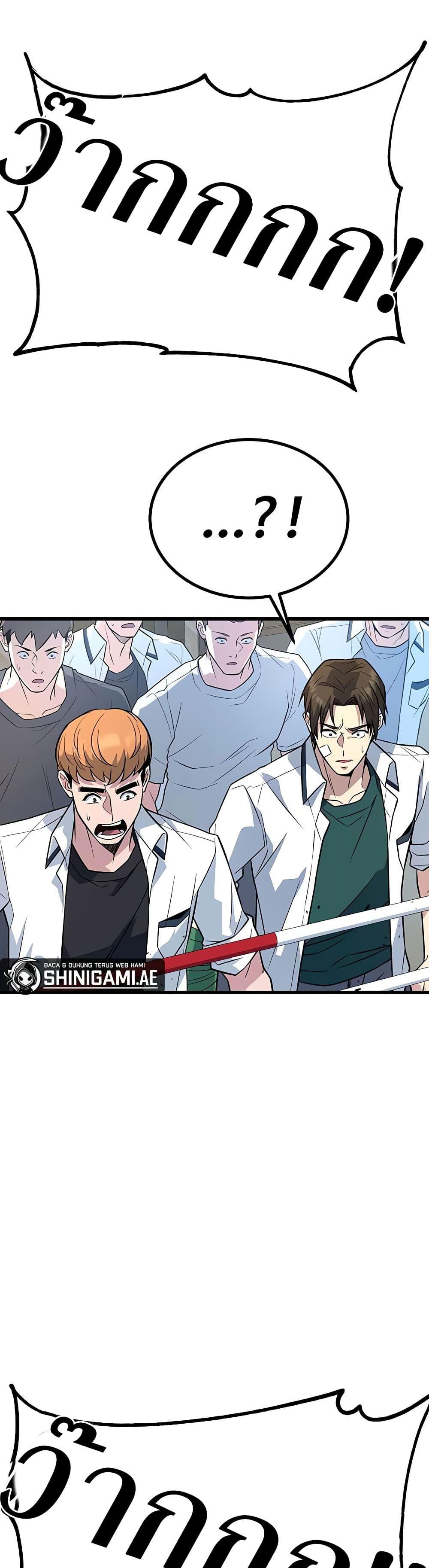 King of Violence ตอนที่ 13 30