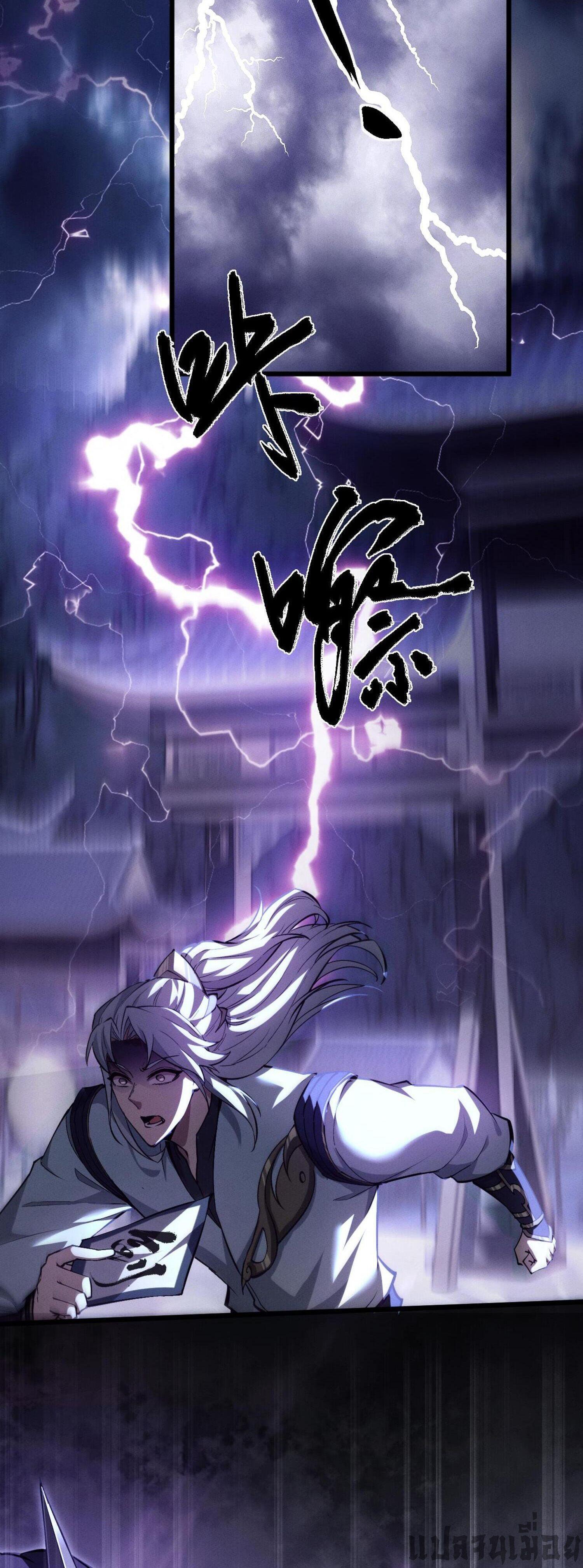 Full-Time Swordsman ตอนที่ 3 32