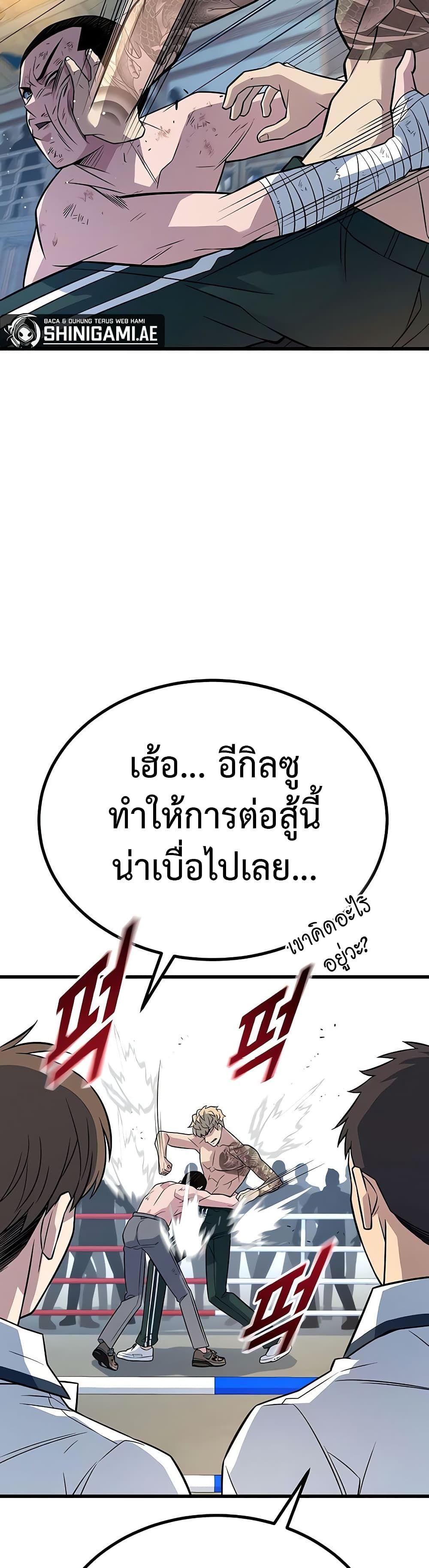 King of Violence ตอนที่ 13 35