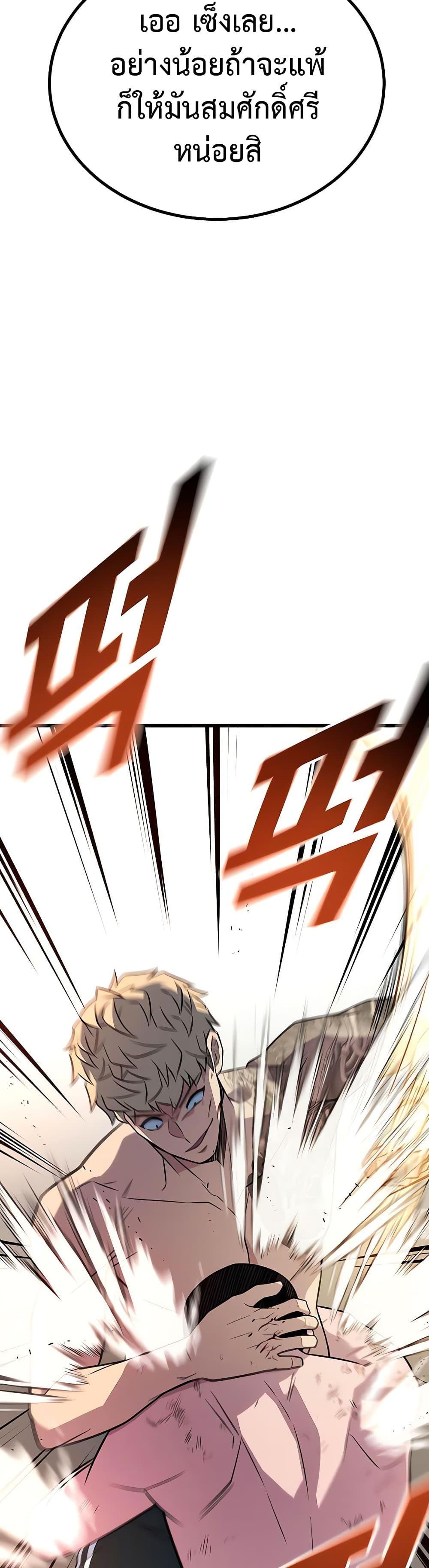 King of Violence ตอนที่ 13 36