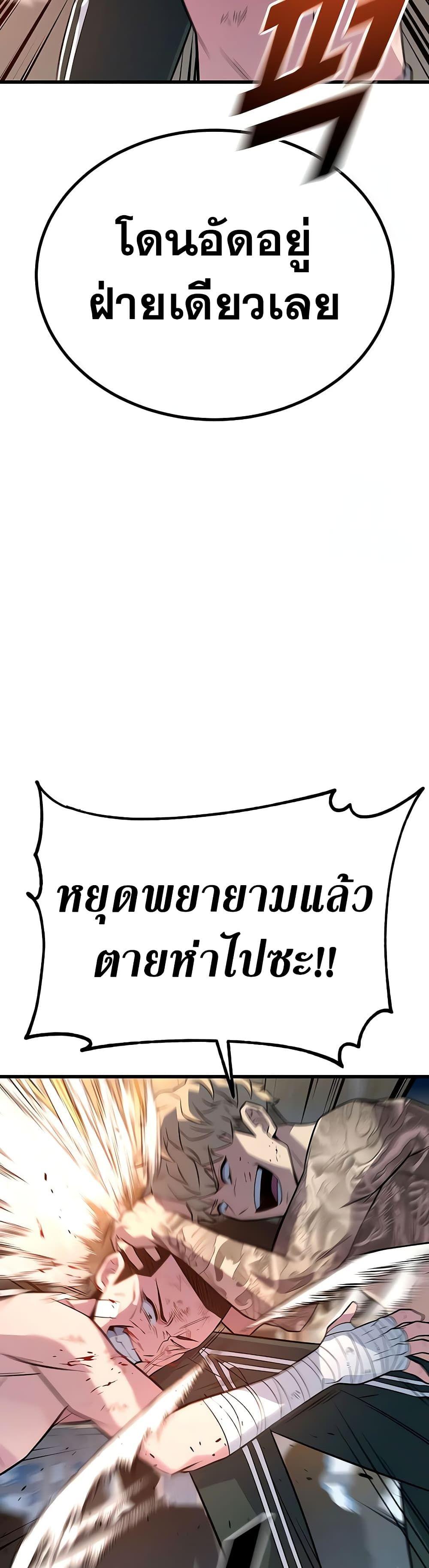 King of Violence ตอนที่ 13 37