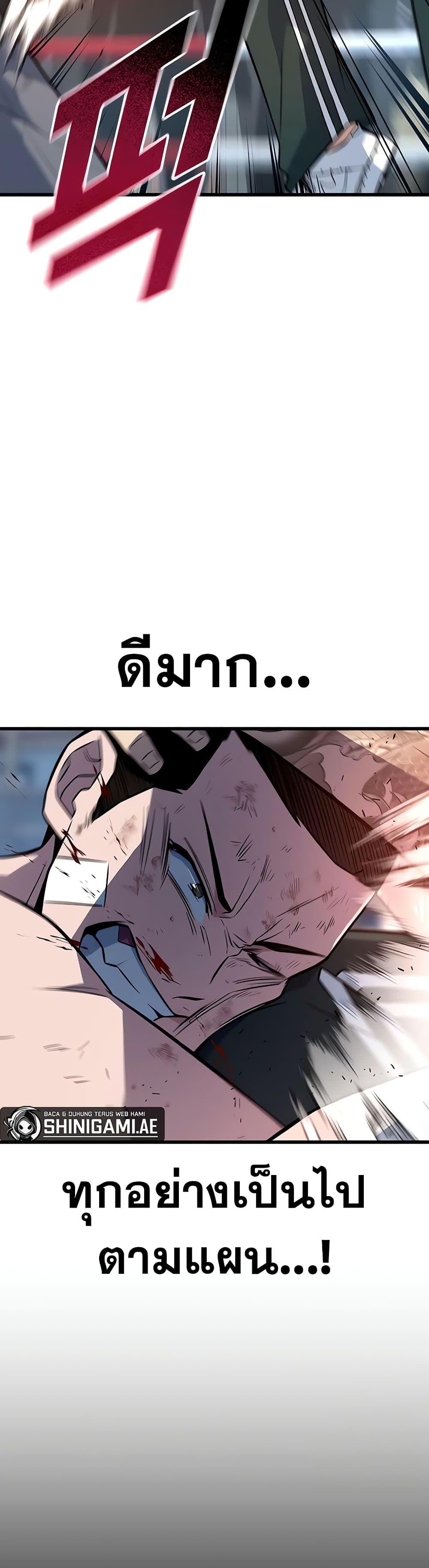 King of Violence ตอนที่ 13 38