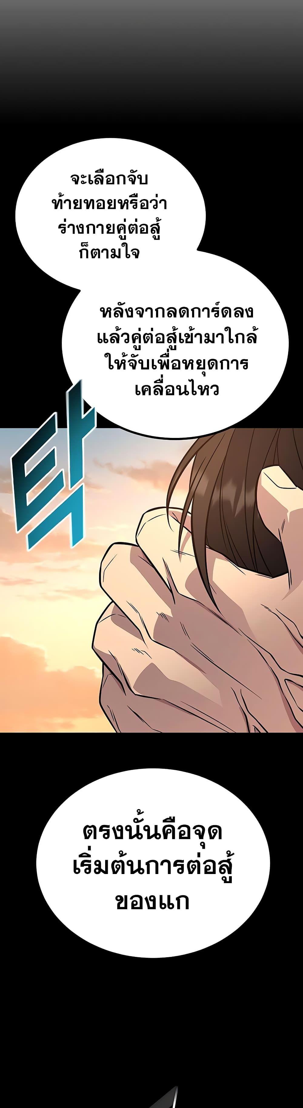 King of Violence ตอนที่ 13 39