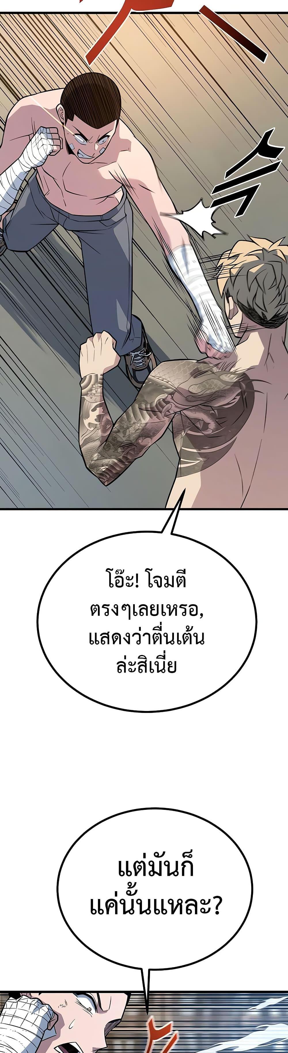 King of Violence ตอนที่ 13 3