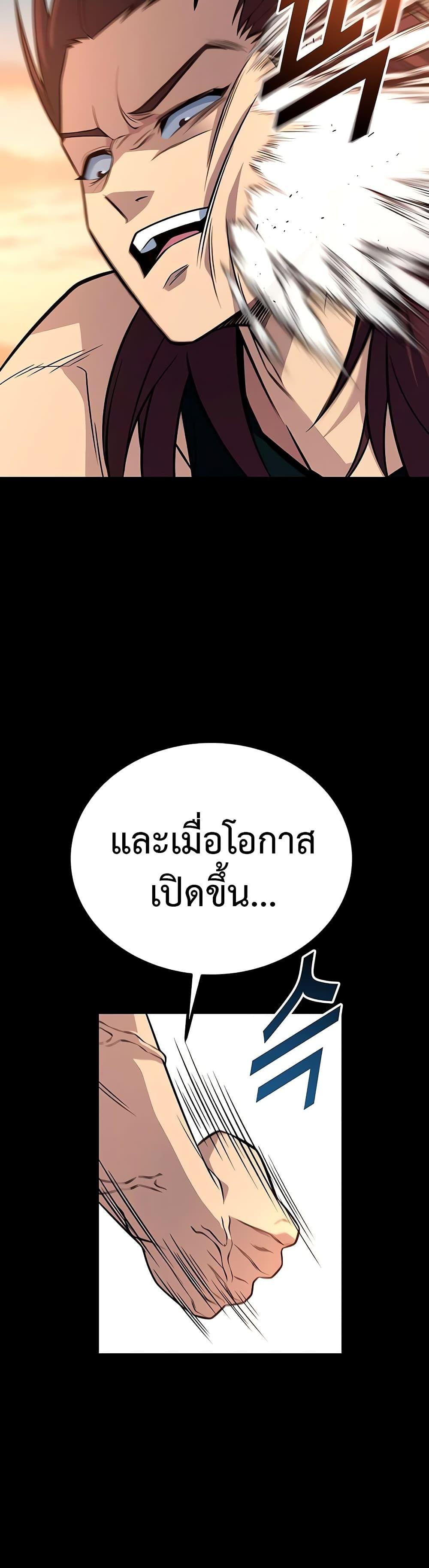 King of Violence ตอนที่ 13 41