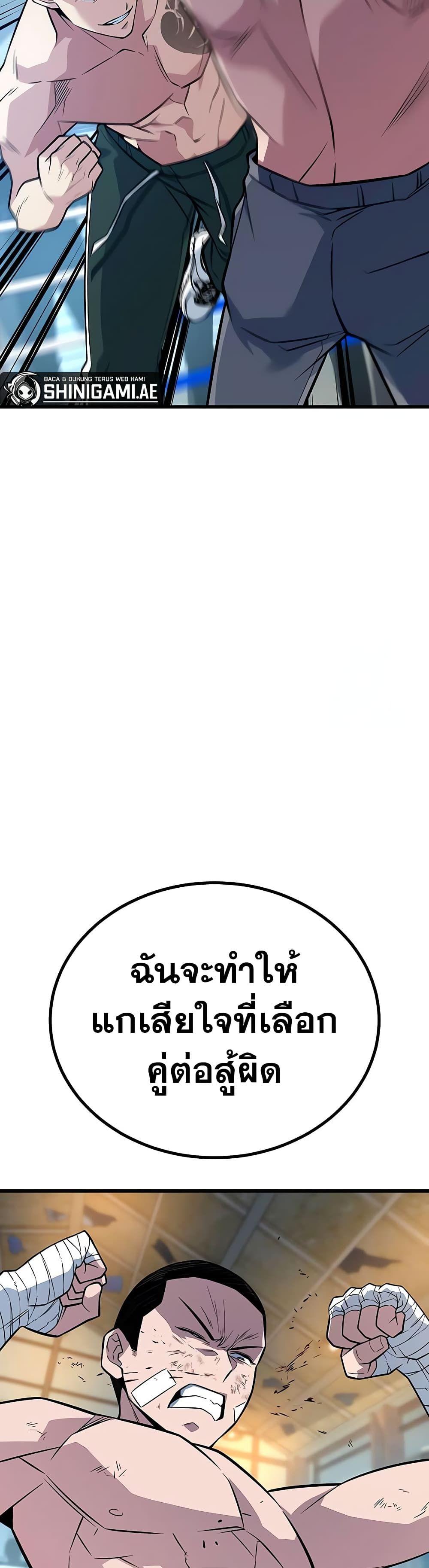 King of Violence ตอนที่ 13 4