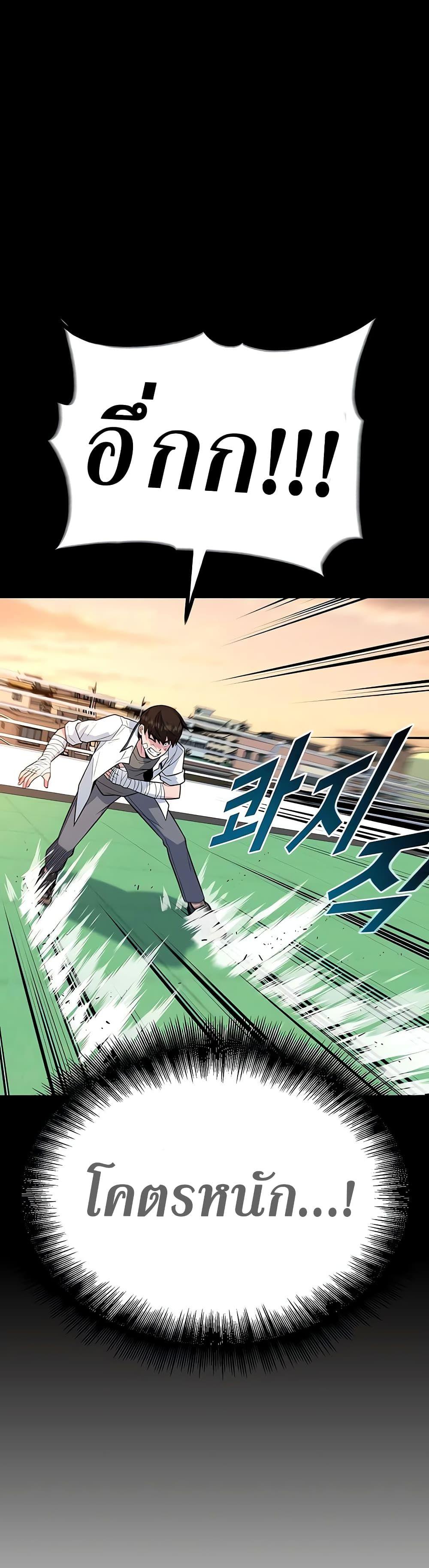 King of Violence ตอนที่ 13 42