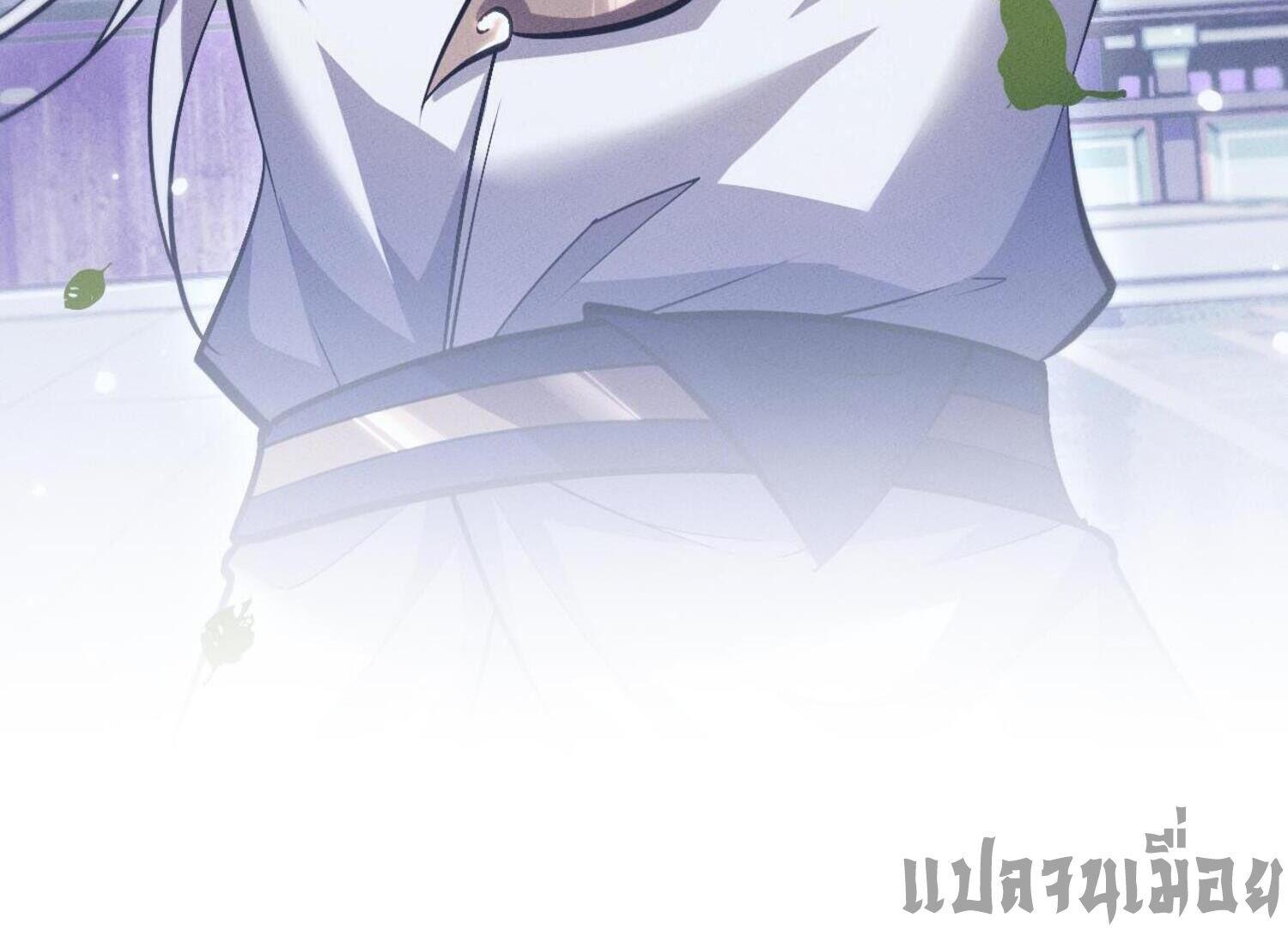 Full-Time Swordsman ตอนที่ 3 43