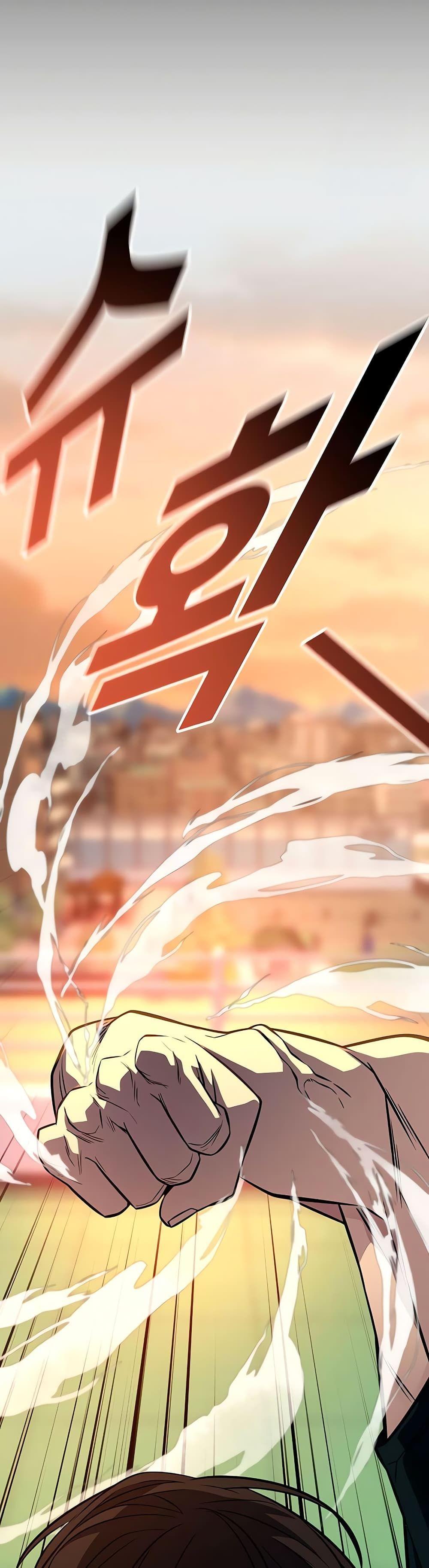 King of Violence ตอนที่ 13 43