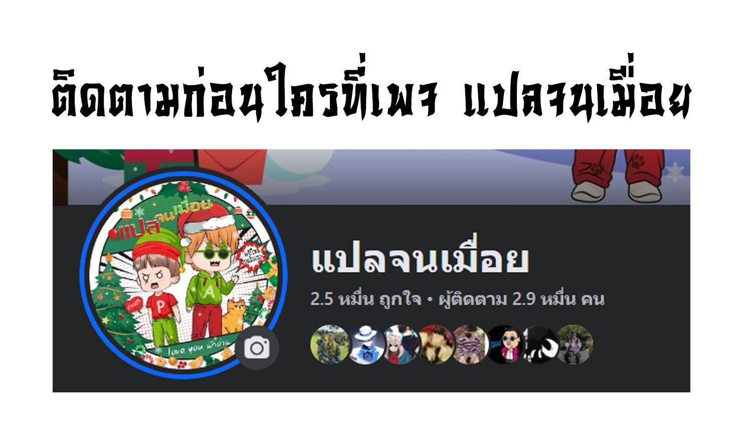 Full-Time Swordsman ตอนที่ 3 45
