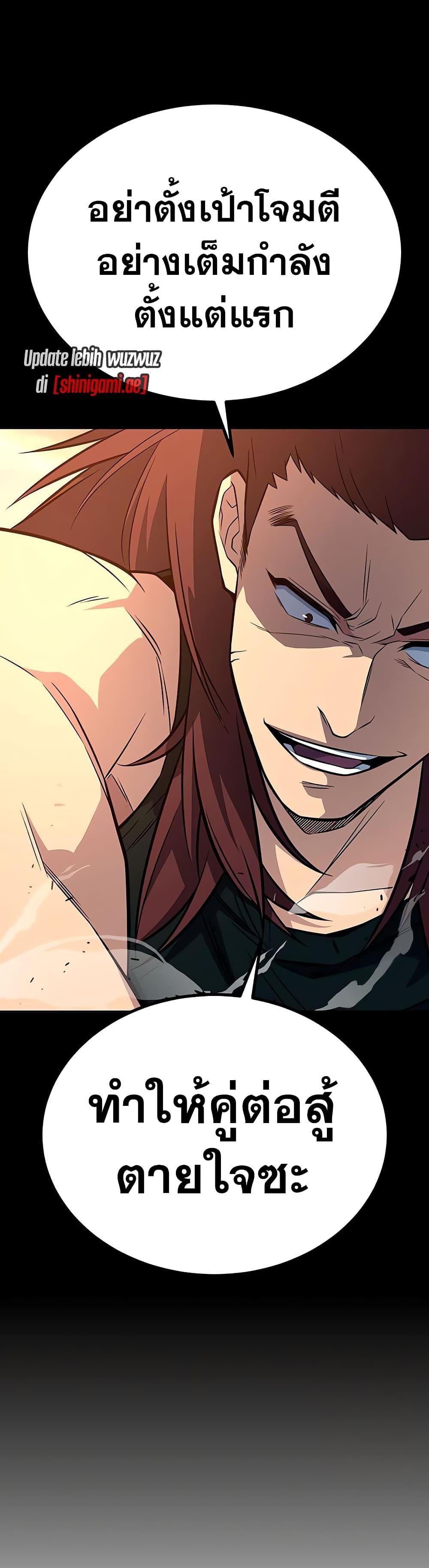 King of Violence ตอนที่ 13 46