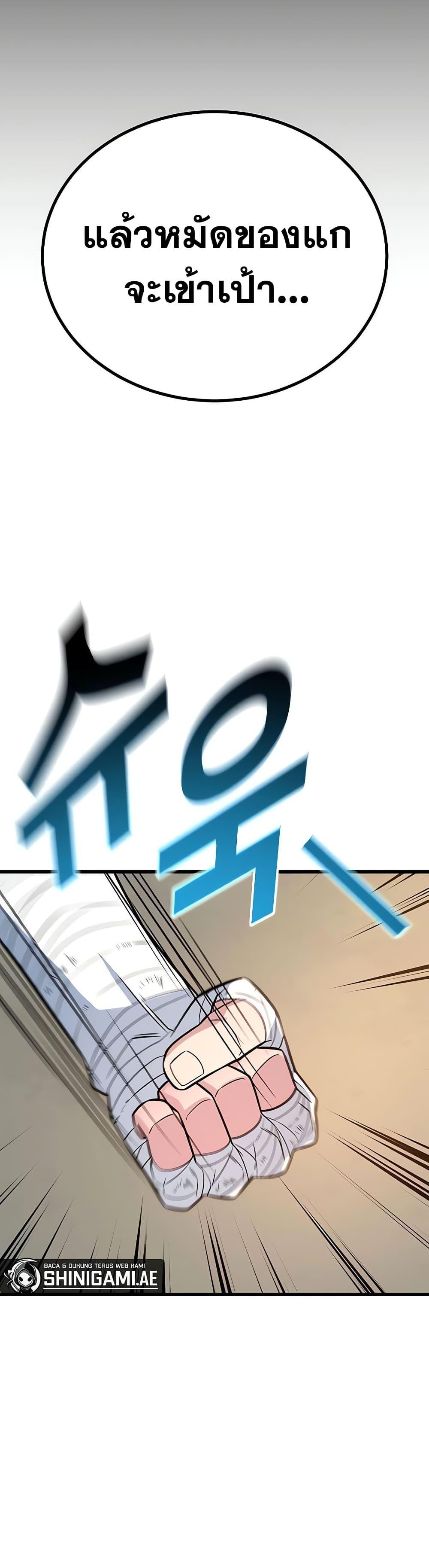 King of Violence ตอนที่ 13 47