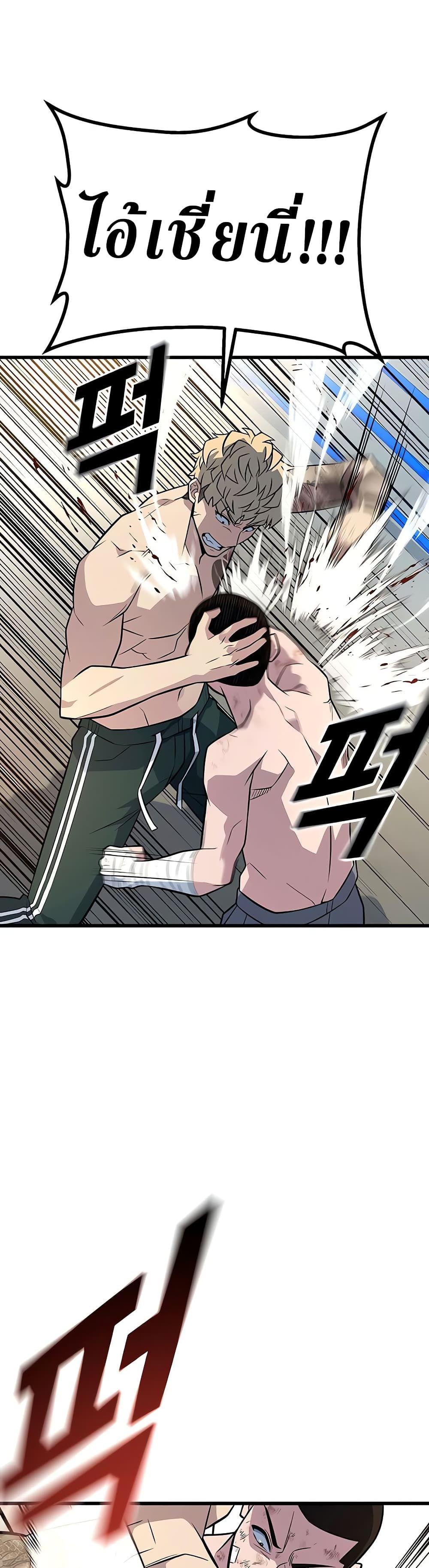 King of Violence ตอนที่ 13 48
