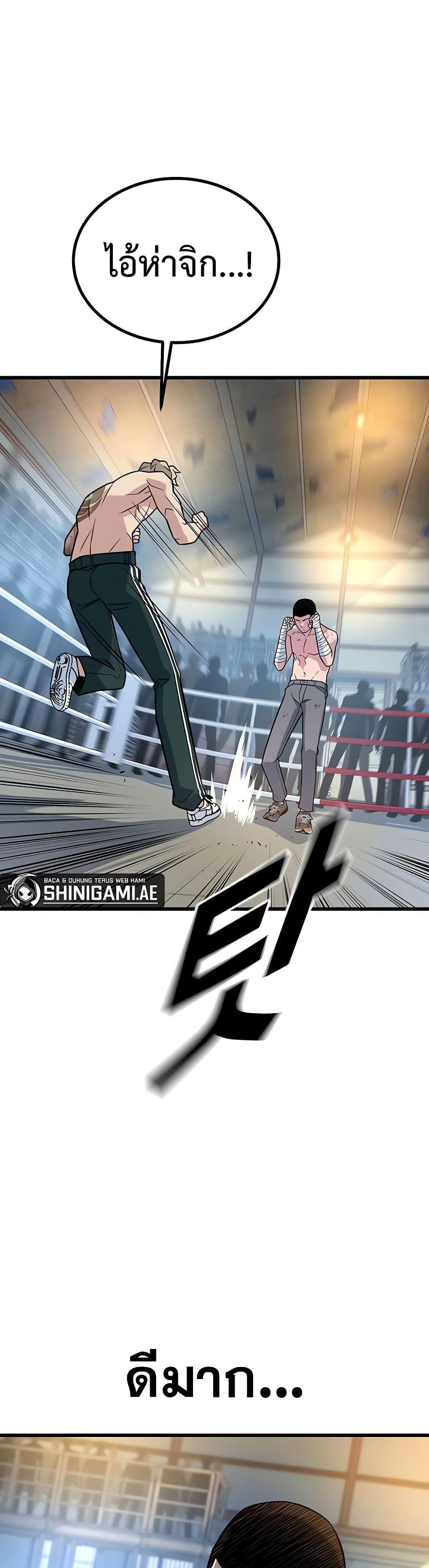 King of Violence ตอนที่ 13 52