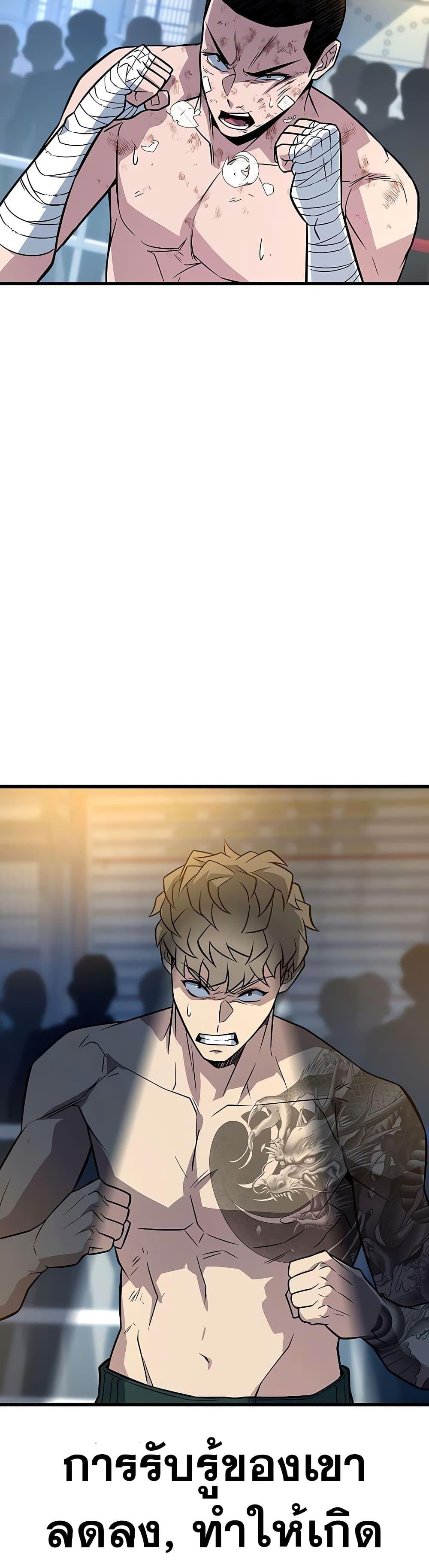 King of Violence ตอนที่ 13 53